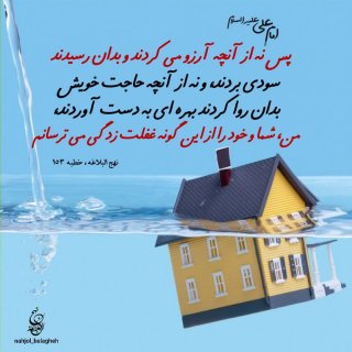گمراهان و غافلان
